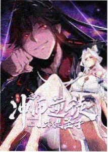 妖神记新篇章连载节奏调整资讯配图